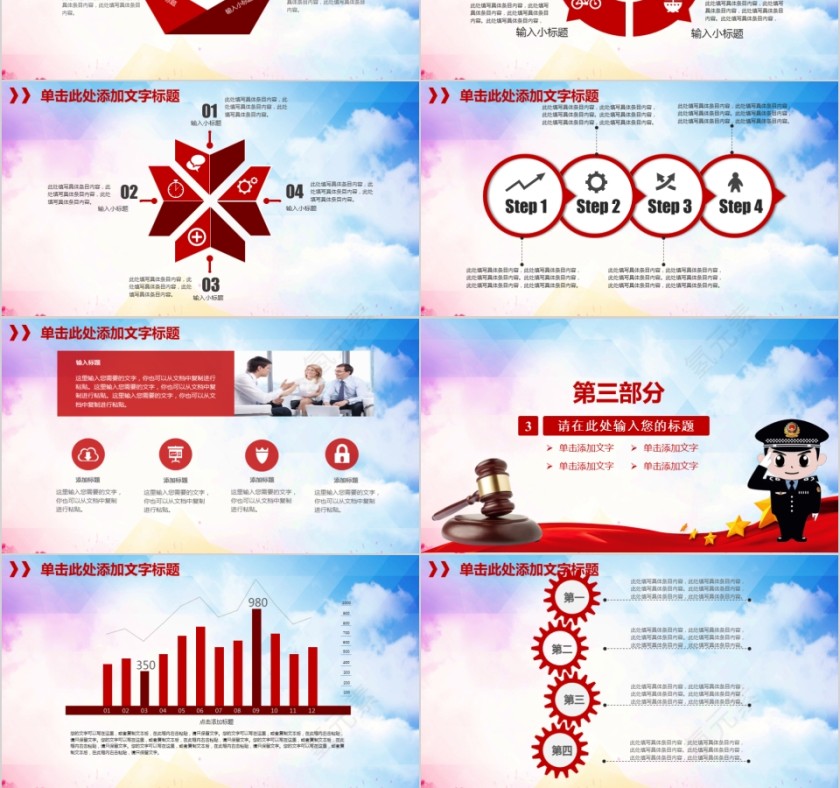 法律培训ppt法律讲堂第3张