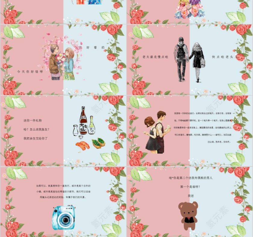 浪漫情人节节日ppt模板第3张