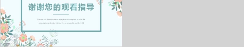 简约小清新大学生职业生涯规划ppt模板第5张