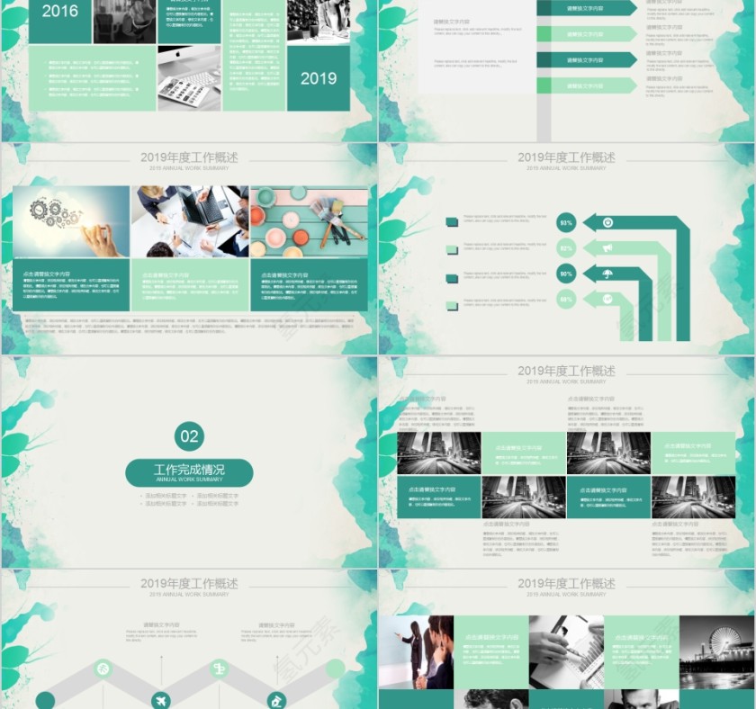 简约绿色炫彩水墨风格PPT模板第2张