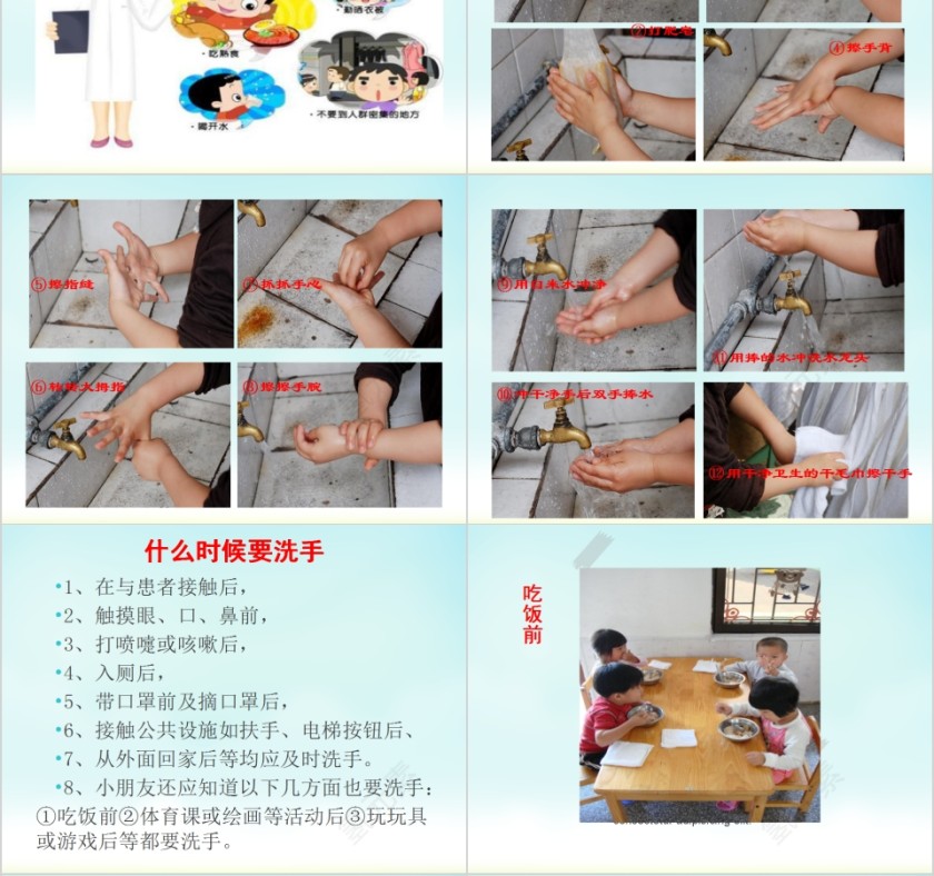 让孩子远离手足口病预防传染病手足口病主题班会模板第4张