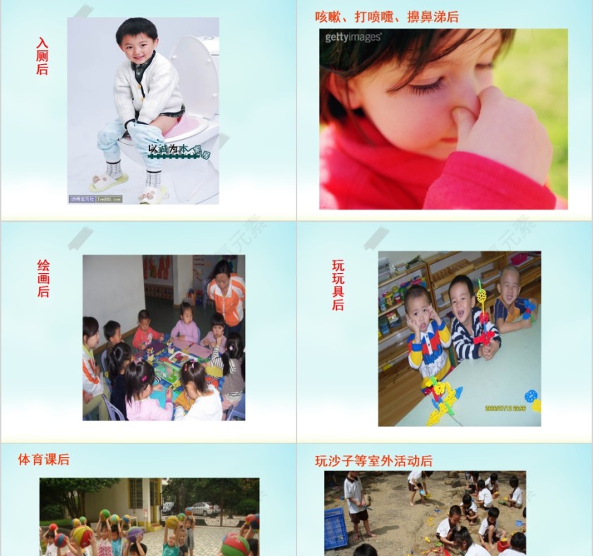 让孩子远离手足口病预防传染病手足口病主题班会模板第5张