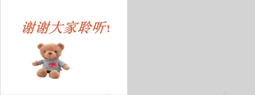 让孩子远离手足口病预防传染病手足口病主题班会模板第7张
