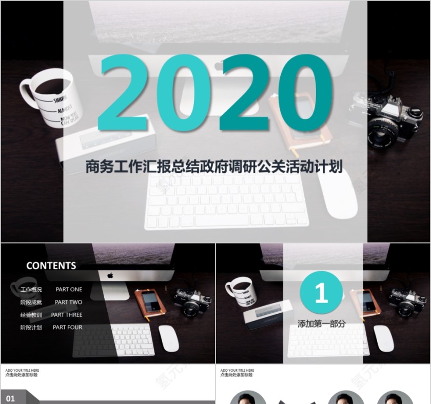 2020年新品行业数据分析社会调研问卷幻灯片ppt模板第1张