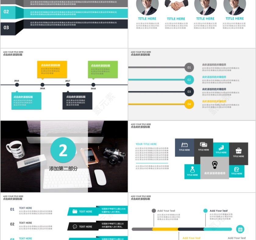 2020年新品行业数据分析社会调研问卷幻灯片ppt模板第2张