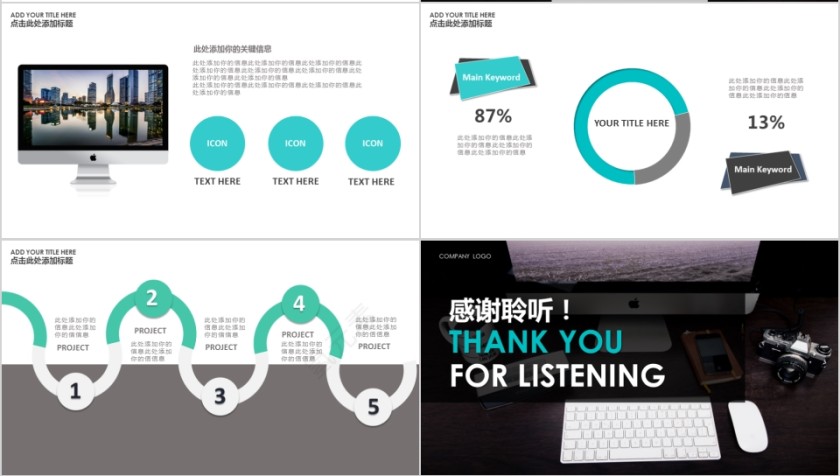 2020年新品行业数据分析社会调研问卷幻灯片ppt模板第4张