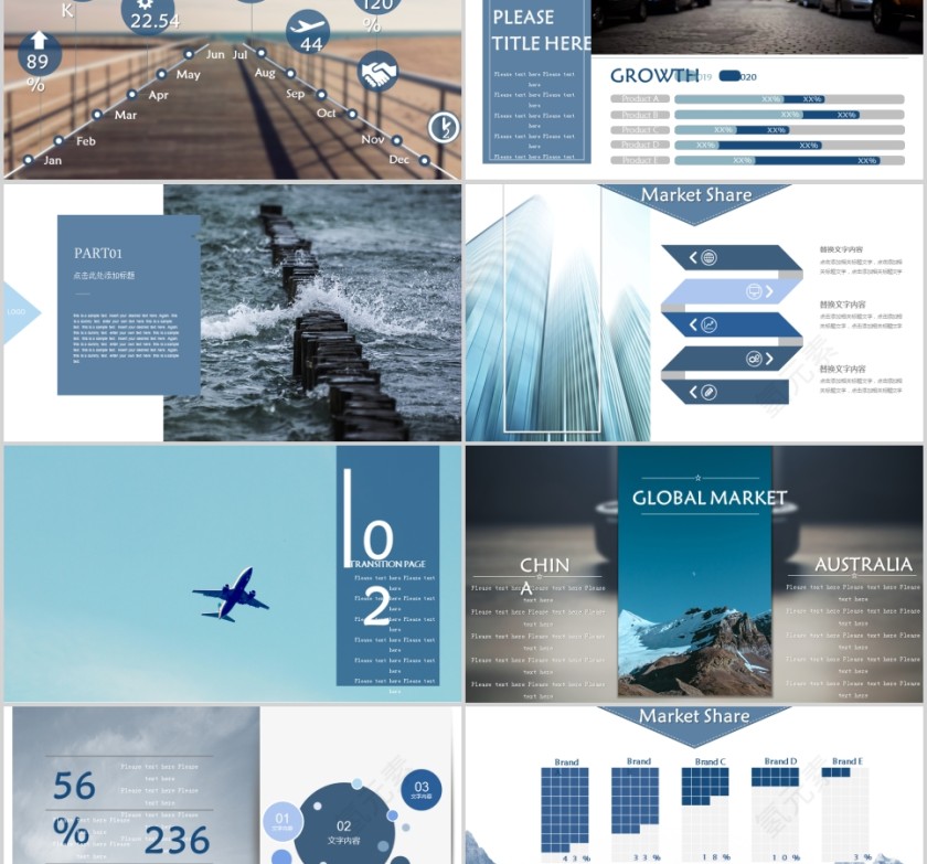 简约旅游计划报告PPT第2张