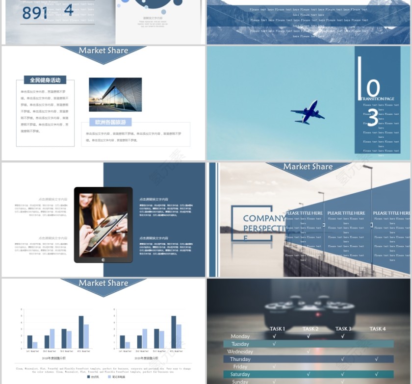 简约旅游计划报告PPT第3张