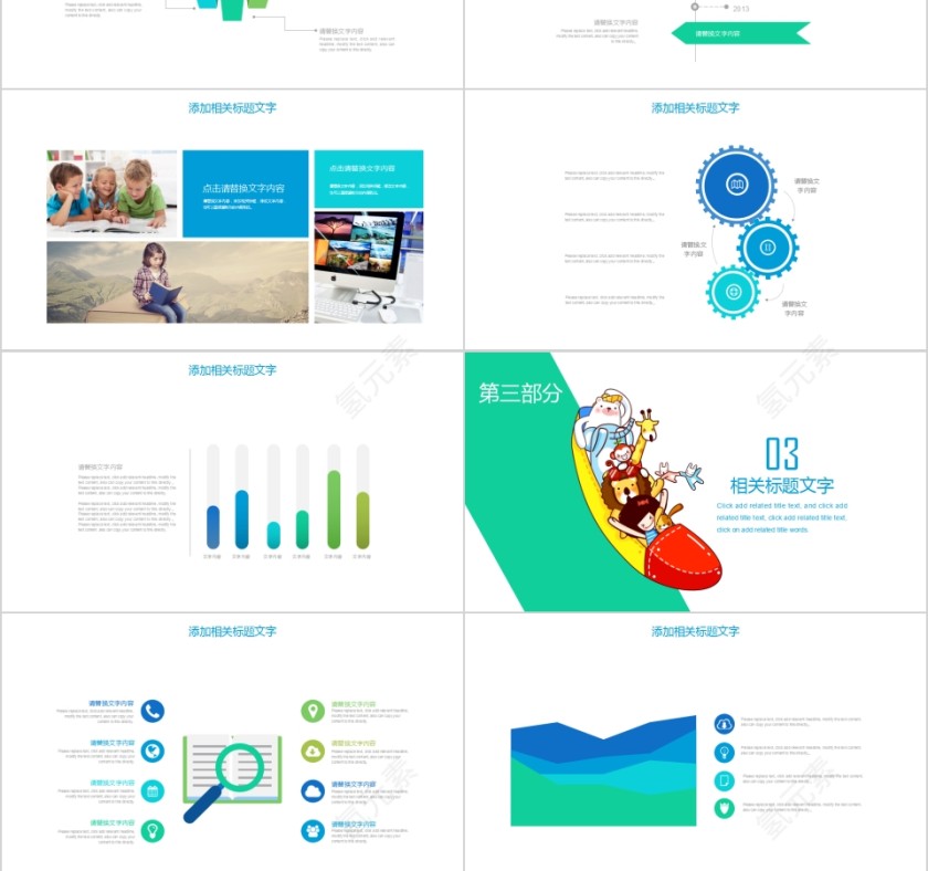 儿童成长教育PPT模板第3张