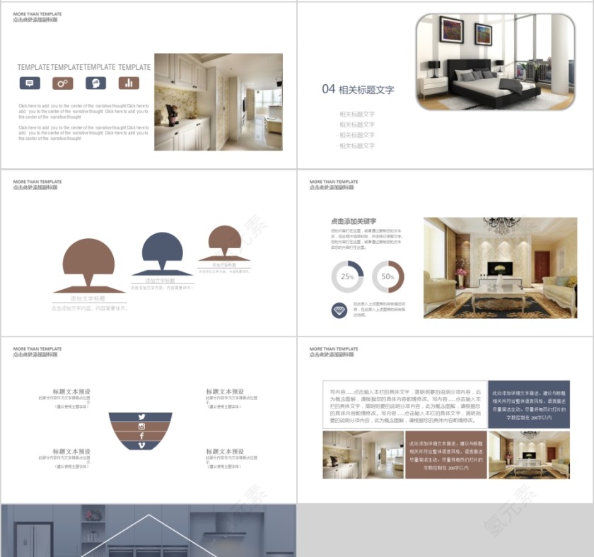 室内设计软装装修装潢家居方案PPT模板动态简约北欧风格案例展示第4张