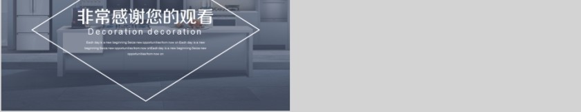 室内设计软装装修装潢家居方案PPT模板动态简约北欧风格案例展示第5张