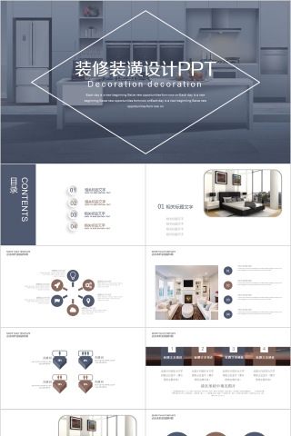室内设计软装装修装潢家居方案PPT模板动态简约北欧风格案例展示