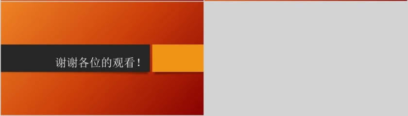 20xx奖学金申请PPT模板助学金模板第4张