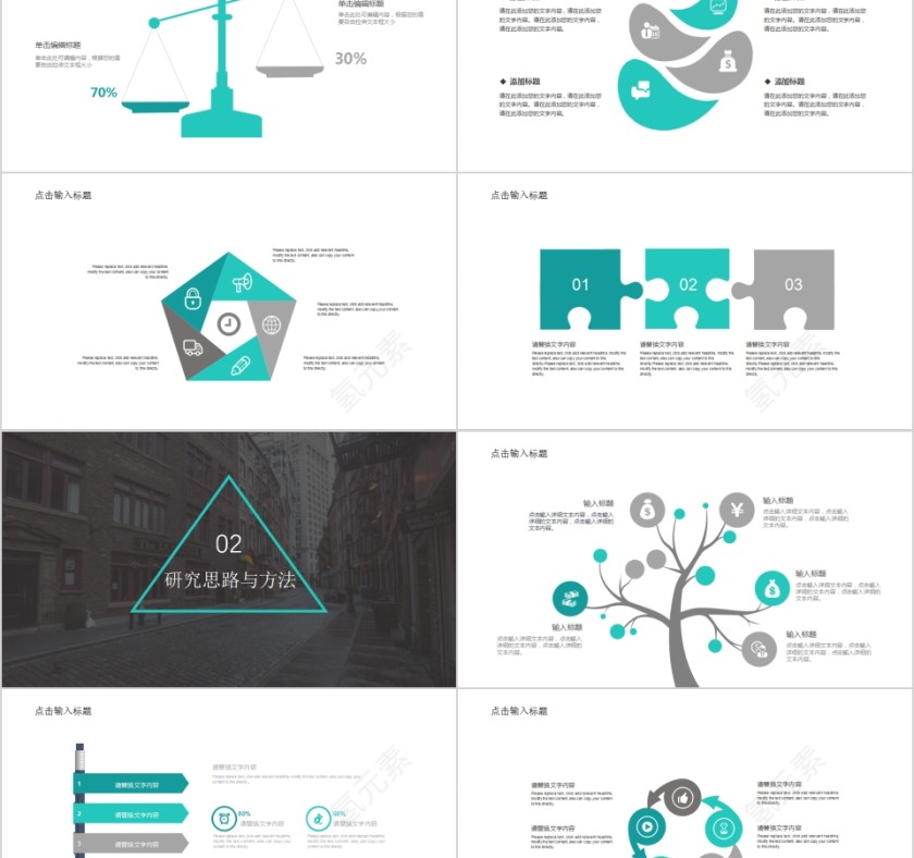 欧美风毕业论文答辩PPT第2张