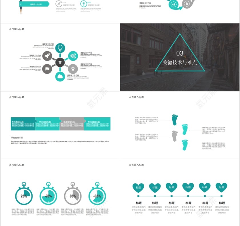 欧美风毕业论文答辩PPT第3张