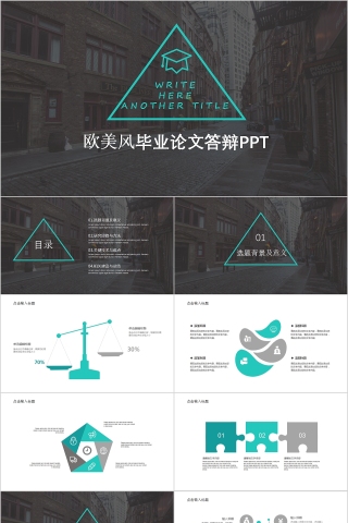 欧美风毕业论文答辩PPT