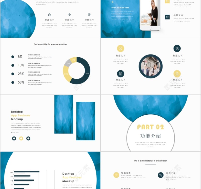 蓝色时尚产品介绍PPT模板第2张