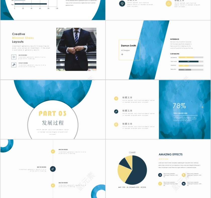 蓝色时尚产品介绍PPT模板第3张