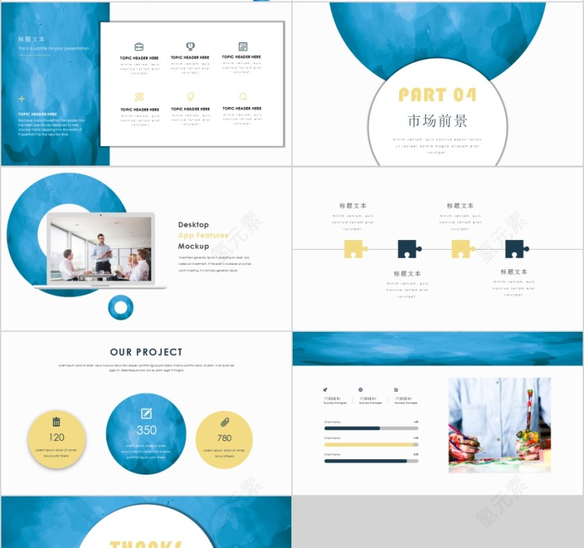 蓝色时尚产品介绍PPT模板第4张