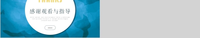 蓝色时尚产品介绍PPT模板第5张