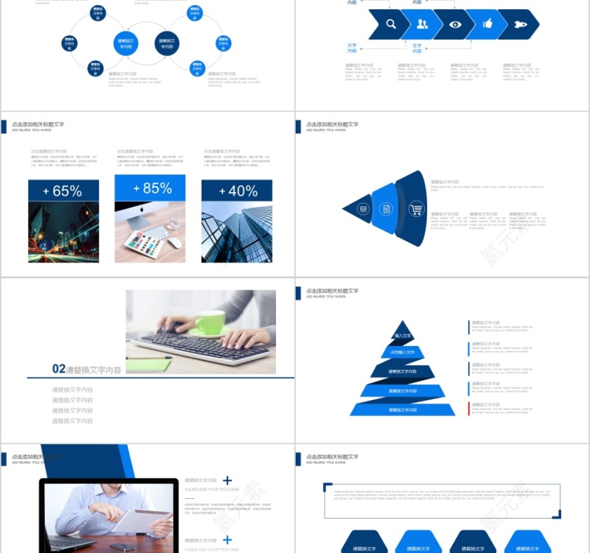 蓝色简约市场营销方案PPT模板第2张