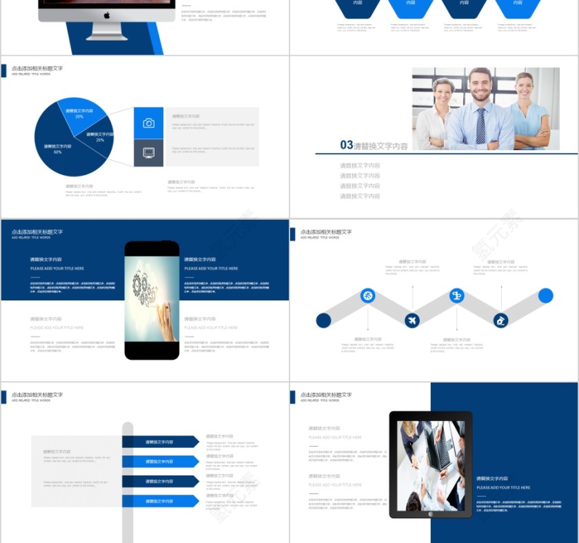 蓝色简约市场营销方案PPT模板第3张