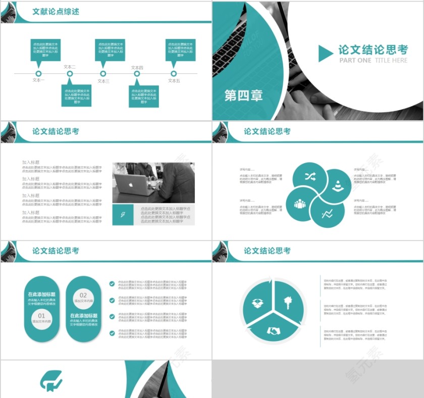 简约欧美风大学生毕业答辩PPT模板第4张