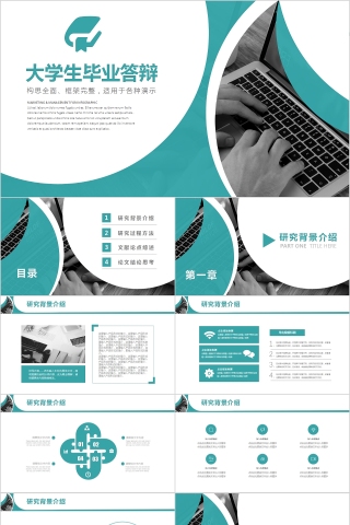 简约欧美风大学生毕业答辩PPT模板