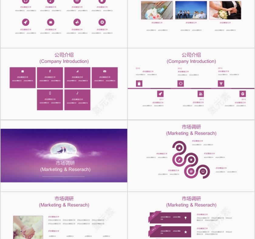 爱在七夕策划活动PPT模板第2张