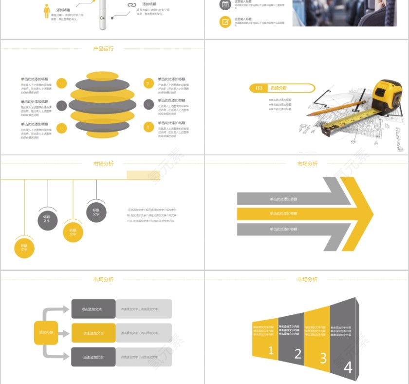 建筑工程通用PPT模板第3张