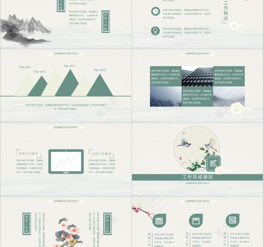工作计划汇报通用模板第2张