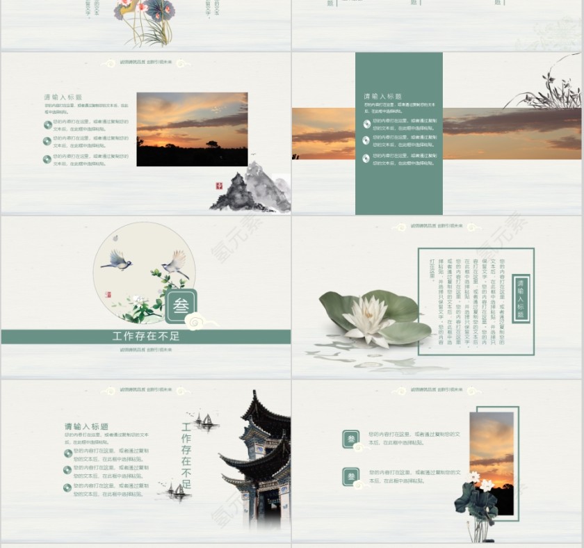 工作计划汇报通用模板第3张