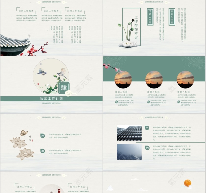 工作计划汇报通用模板第4张