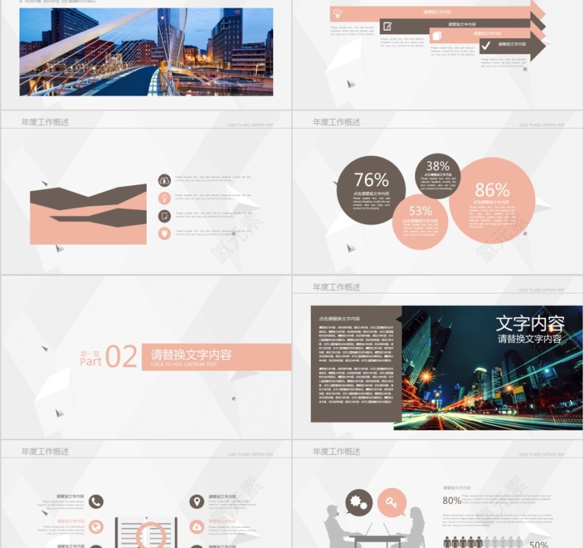 影视媒体传媒动态幻灯片宣传策划推广报告制作第2张