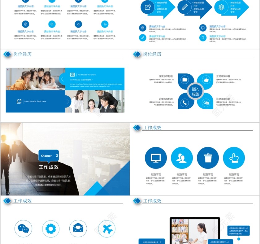 创意岗位竞聘述职及工作报告动态PPT  第2张