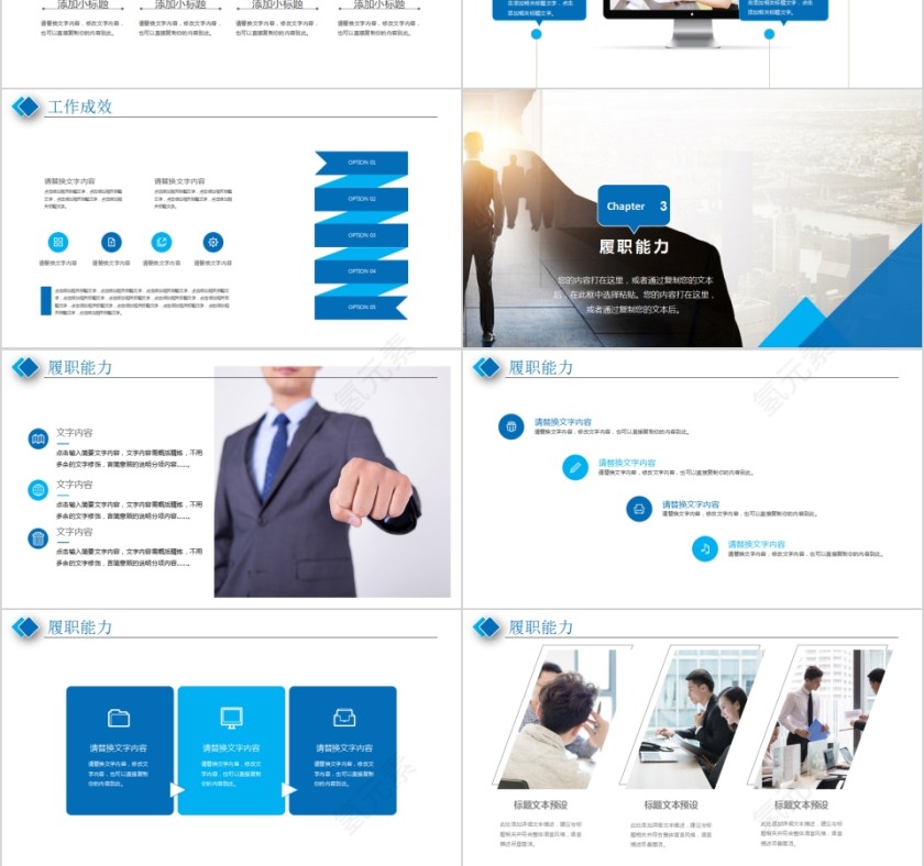 创意岗位竞聘述职及工作报告动态PPT  第3张