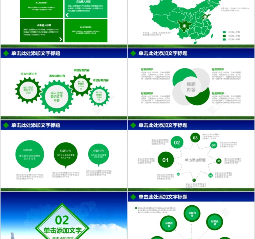 禁毒宣传动态PPT模板第2张