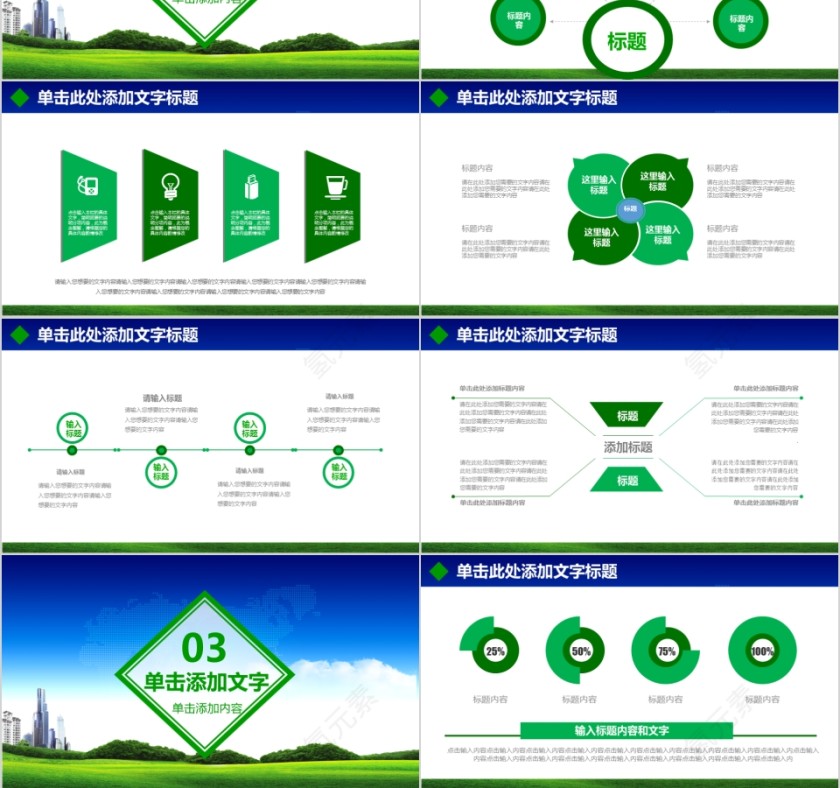 禁毒宣传动态PPT模板第3张