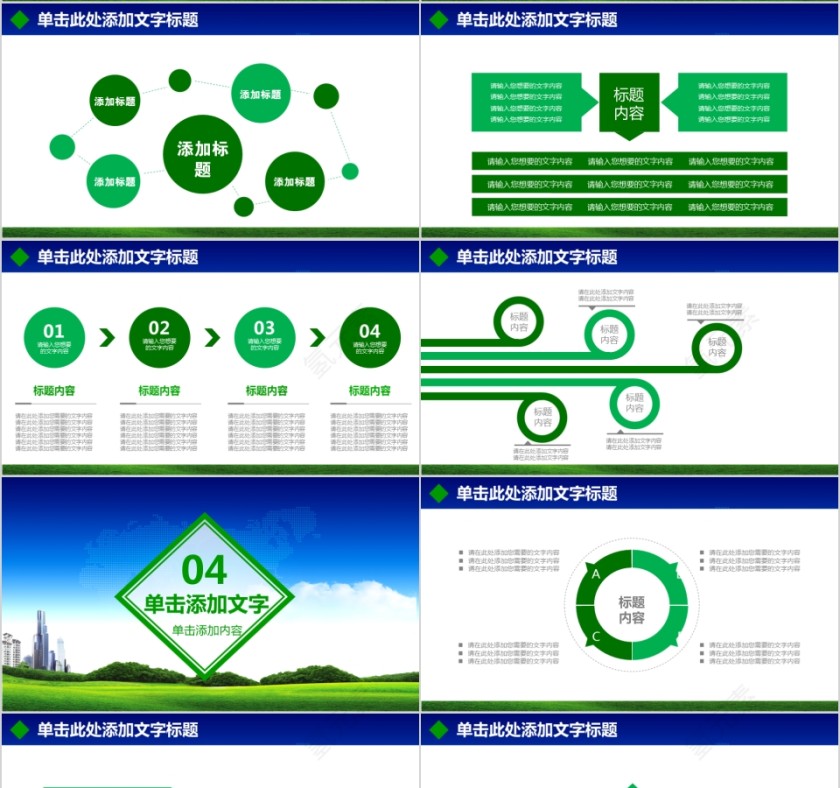 禁毒宣传动态PPT模板第4张