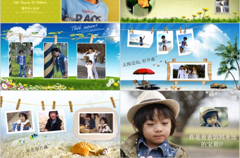 《宝贝成长记》儿童成长电子相册PPT模板第3张