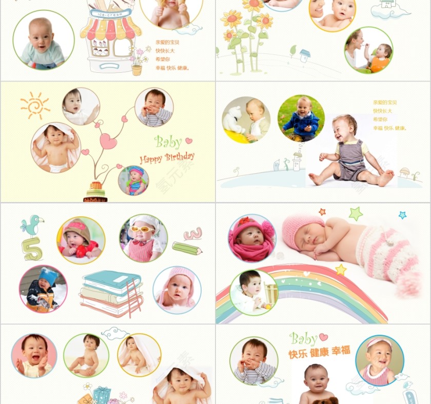 简约生日快乐儿童成长相册PPT模板第2张