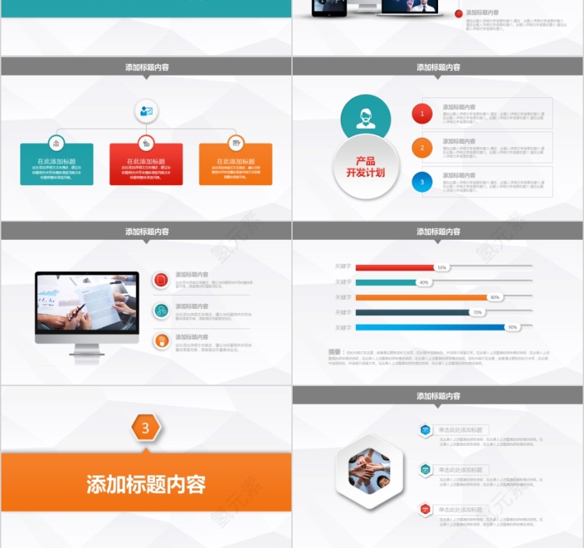 彩色人事行政工作总结PPT第3张