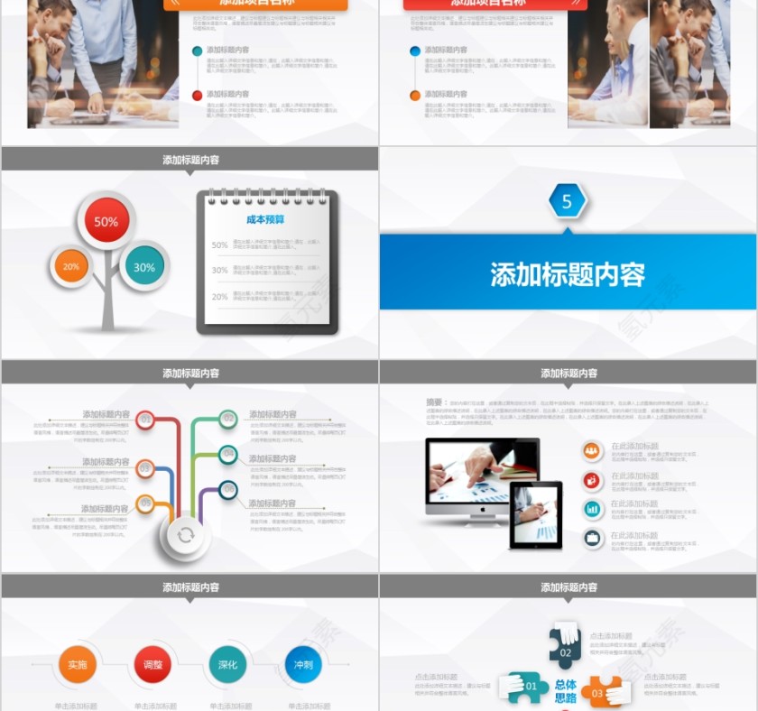 彩色人事行政工作总结PPT第5张