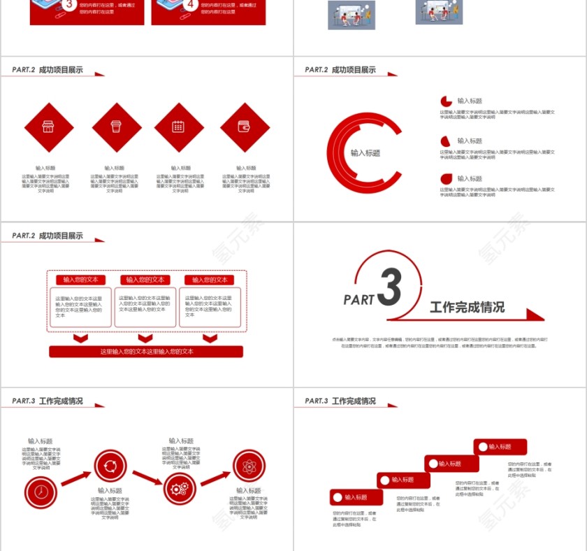 简约清新个人年终总结报告PPT模板第3张