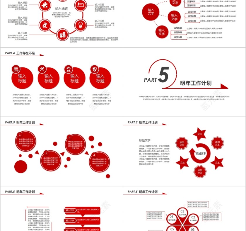 简约清新个人年终总结报告PPT模板第5张