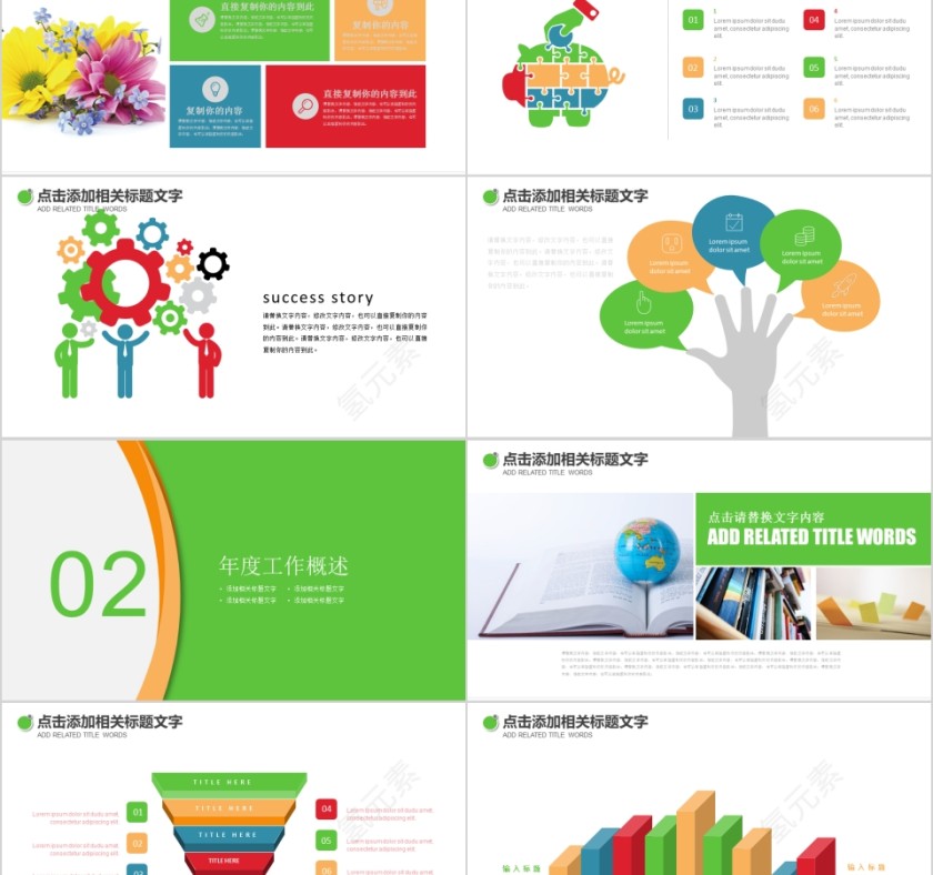 简约放飞梦想教育励志动态PPT模板第2张