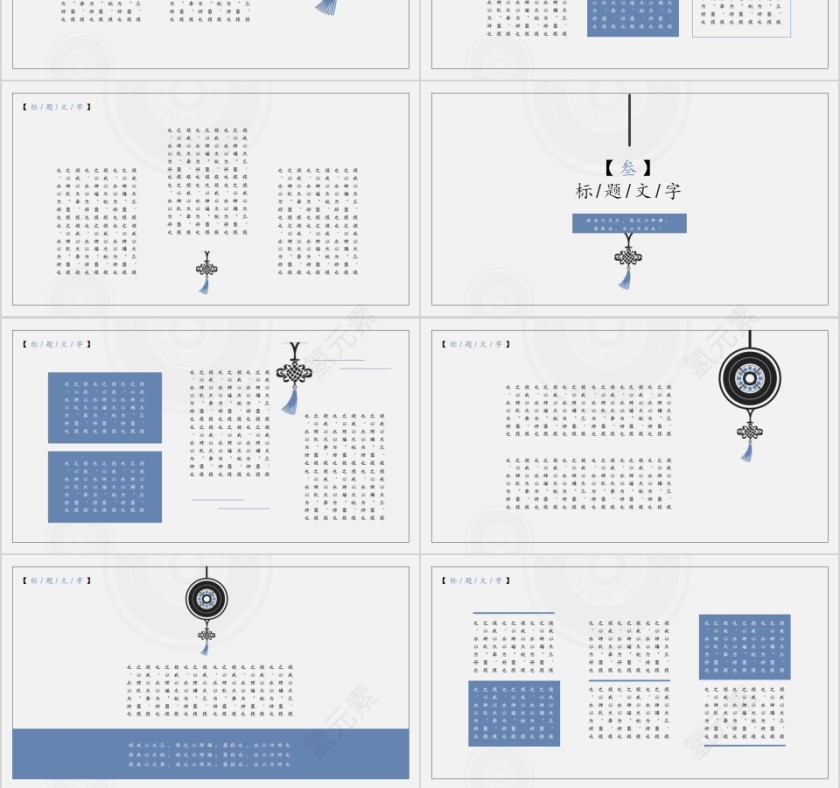 201X小清新简约工作计划总结汇报PPT模板第3张