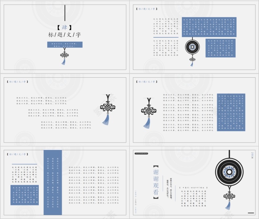 201X小清新简约工作计划总结汇报PPT模板第4张