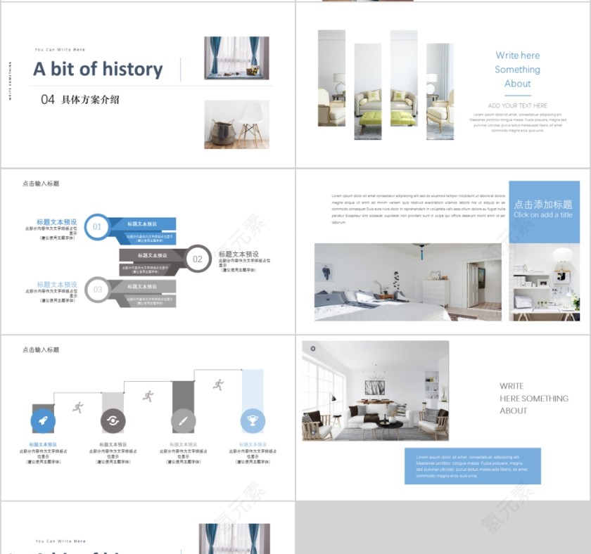 室内设计软装装修装潢家居方案PPT模板动态简约北欧风格案例展示第4张