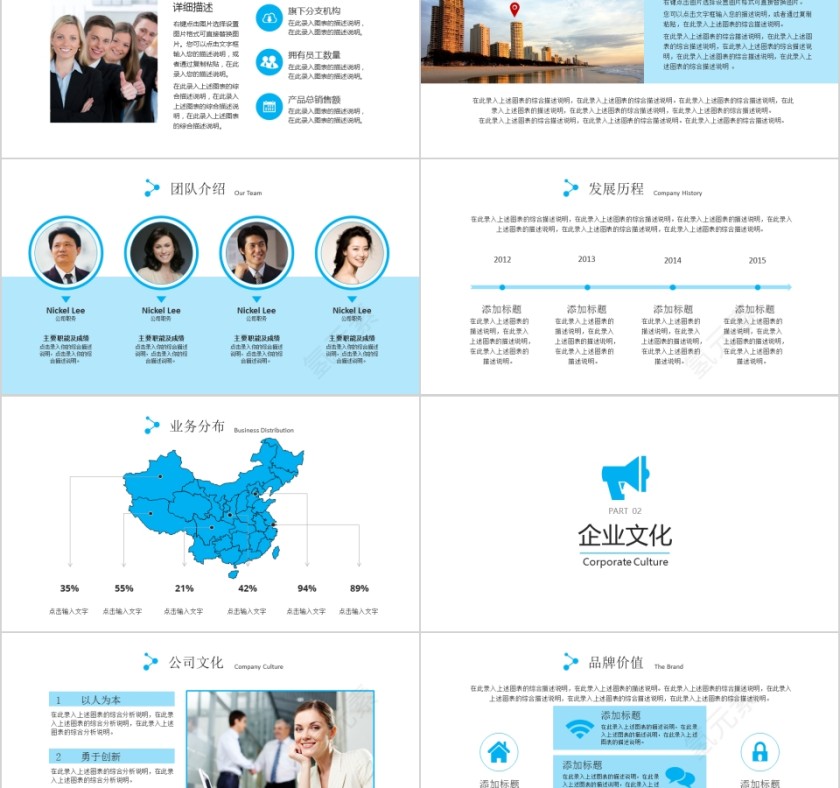 合作共赢PPT第2张